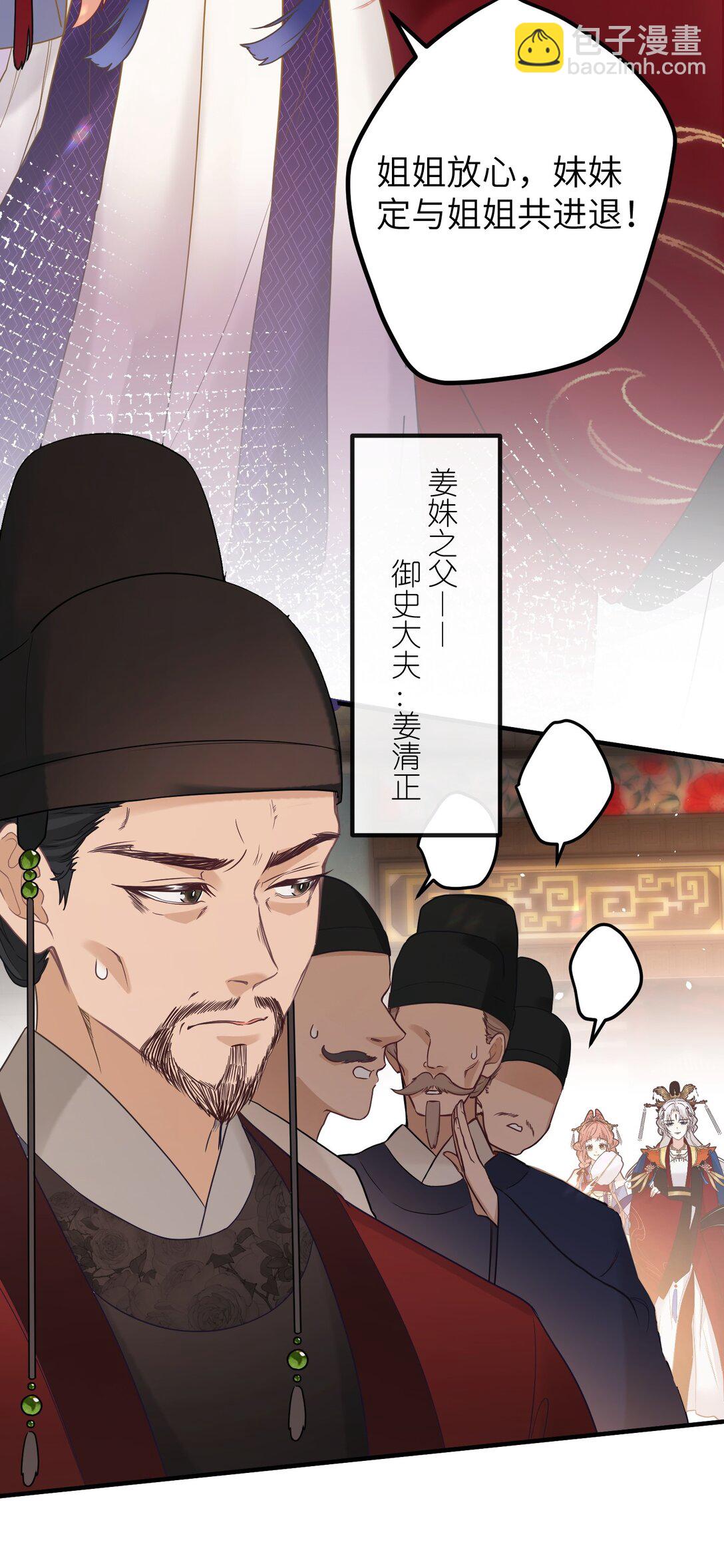 3 只能哀家亲自动手了&hellip;&hellip;-第4话