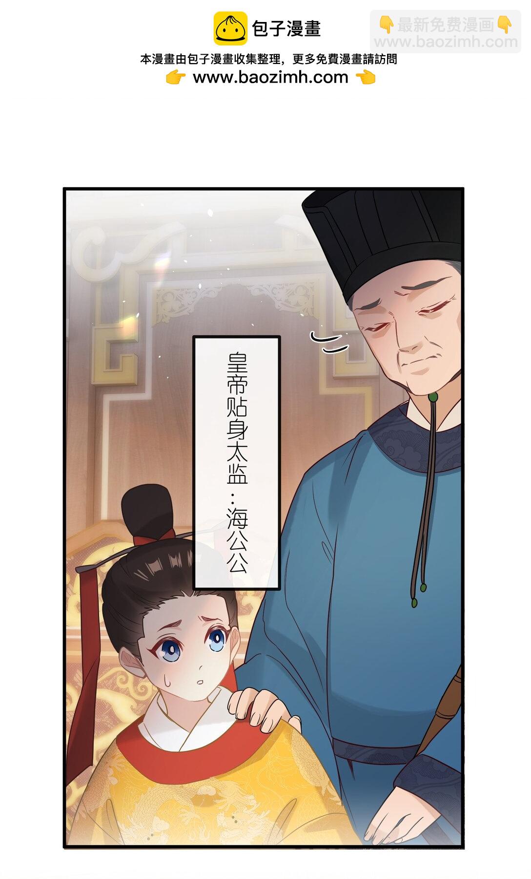 3 只能哀家亲自动手了&hellip;&hellip;-第4话