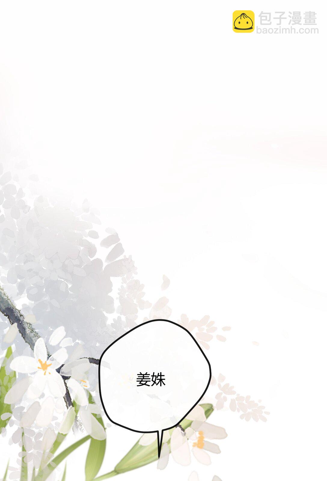 聽聞太后和太后是真的？！ - 040 盛開的百合花（下） - 3
