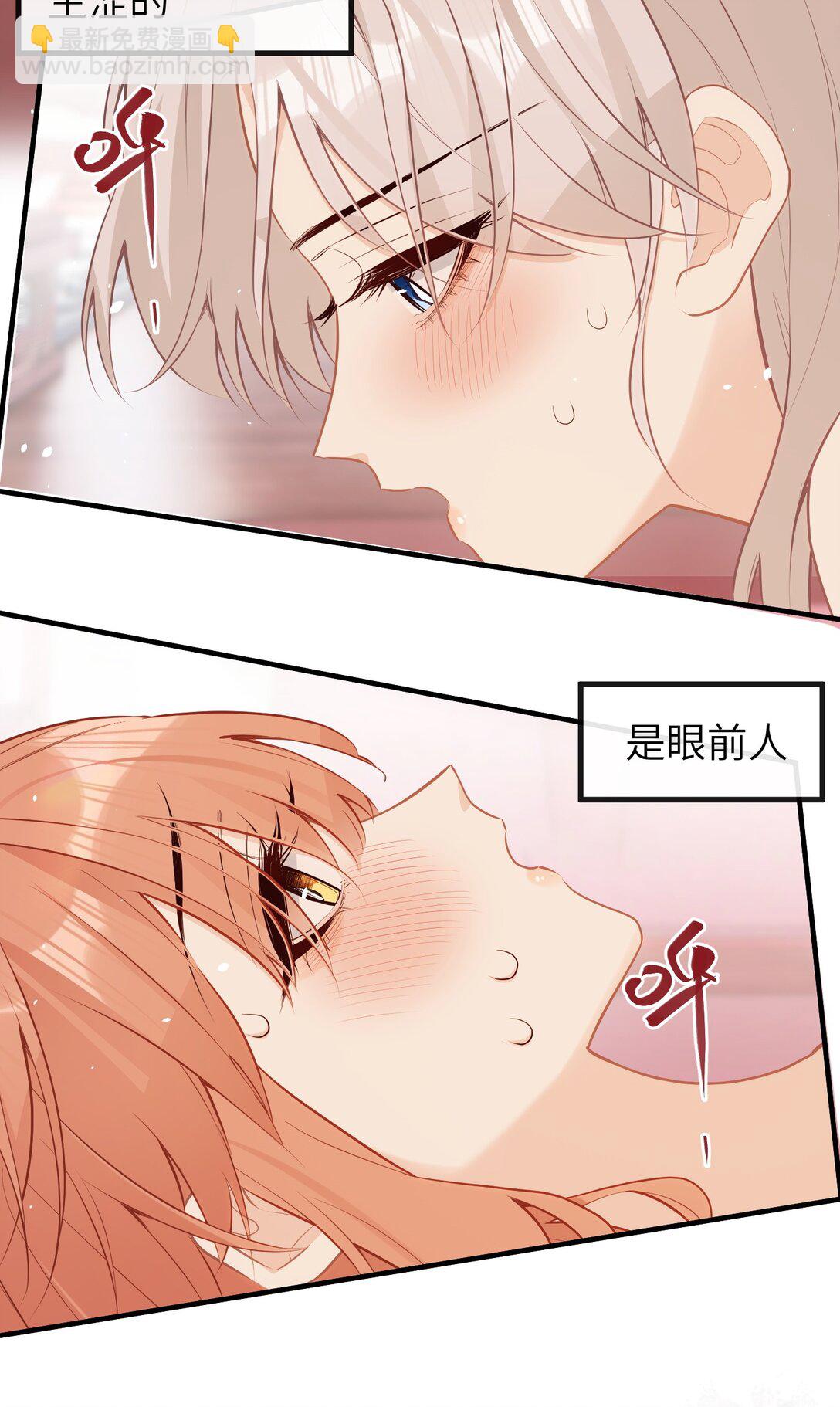 聽聞太后和太后是真的？！ - 040 盛開的百合花（下） - 3