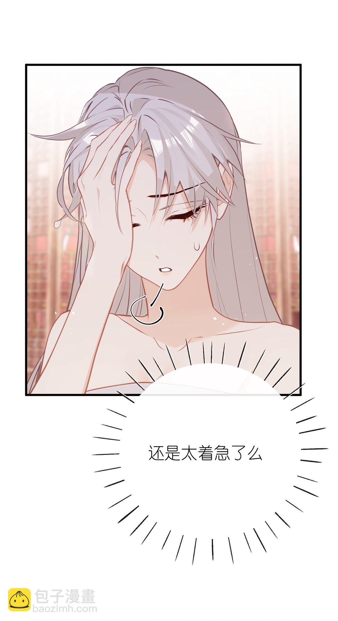 聽聞太后和太后是真的？！ - 040 盛開的百合花（下） - 4