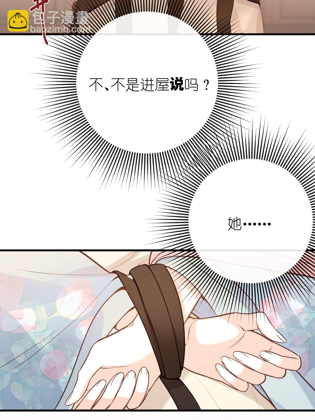 聽聞太后和太后是真的？！ - 042 我不捨得 - 2