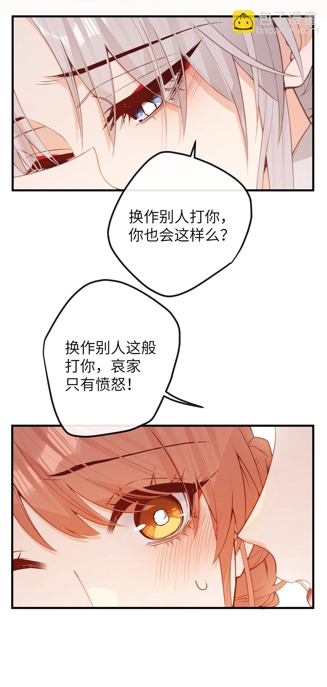 聽聞太后和太后是真的？！ - 042 我不捨得 - 5