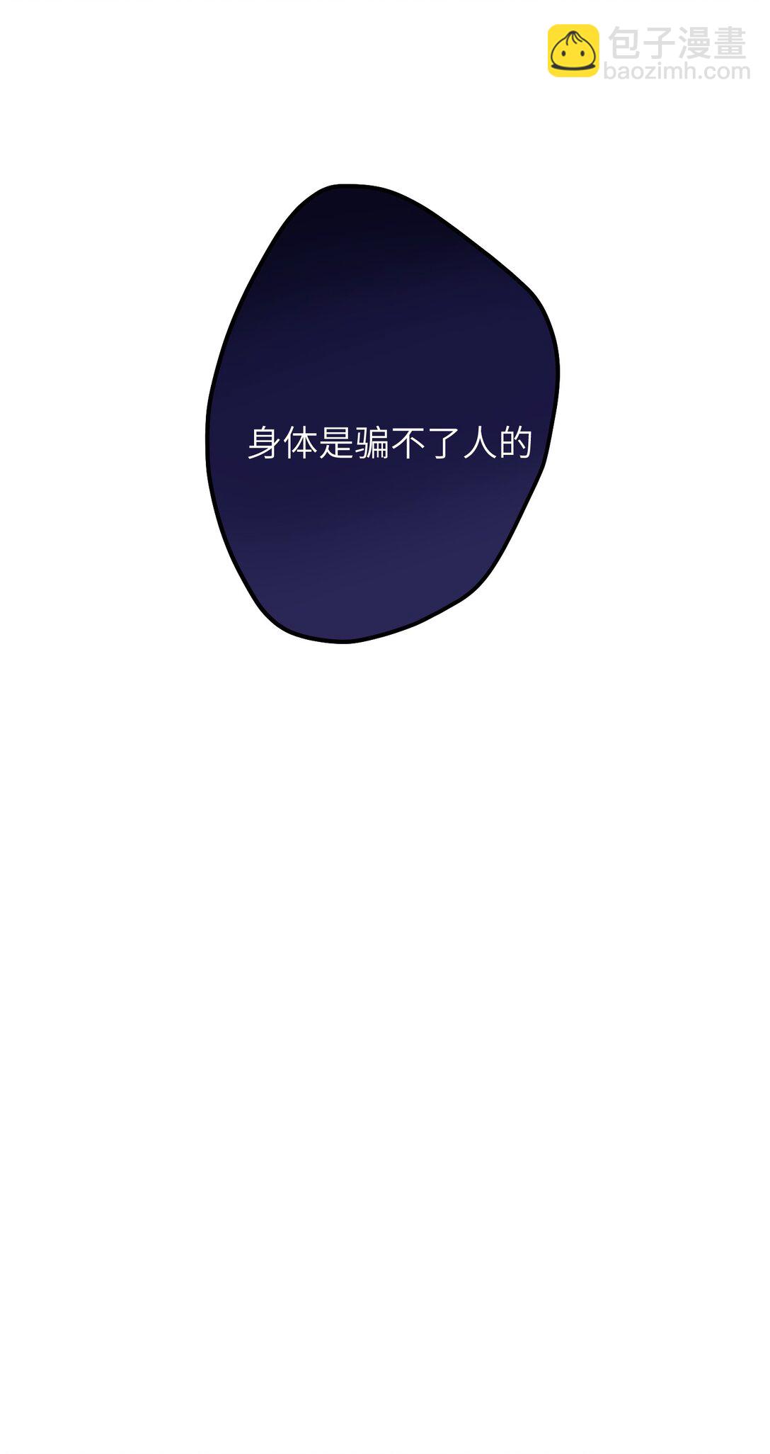 聽聞太后和太后是真的？！ - 042 我不捨得 - 6
