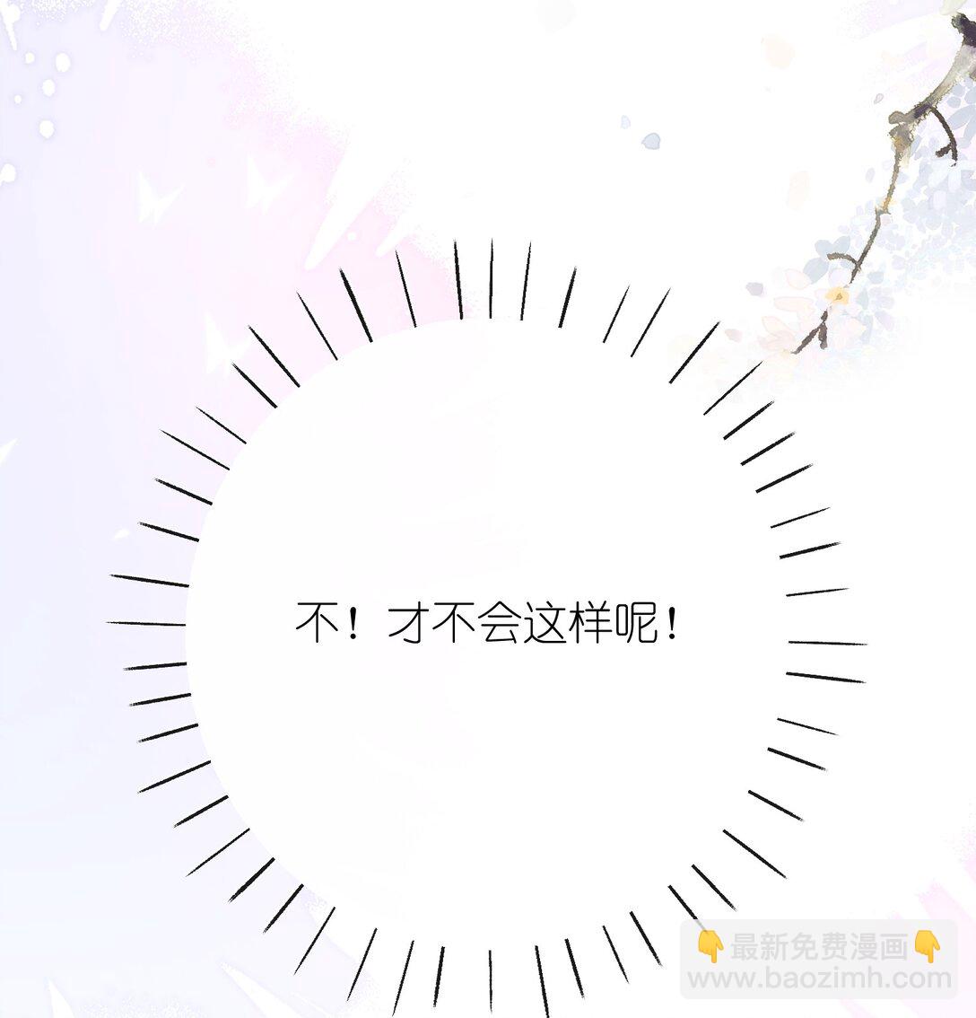 聽聞太后和太后是真的？！ - 042 我不捨得 - 5