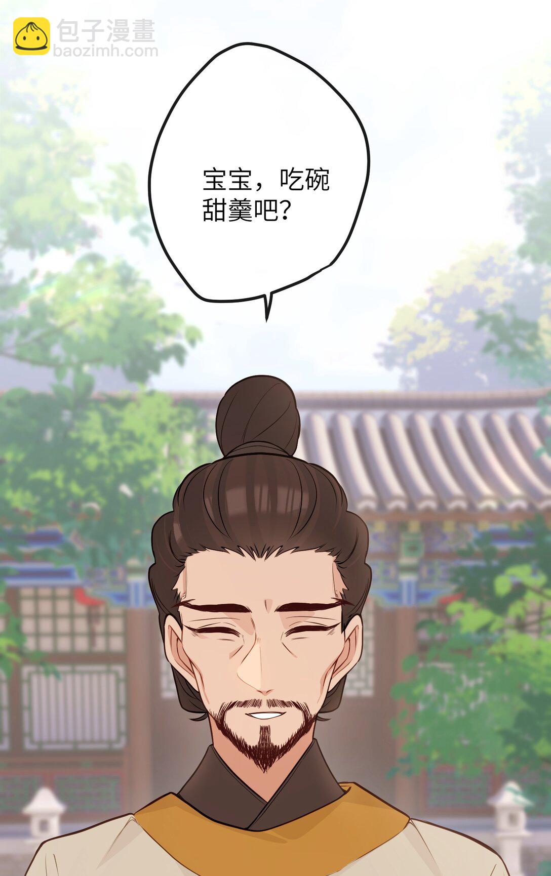 聽聞太后和太后是真的？！ - 042 我不捨得 - 4