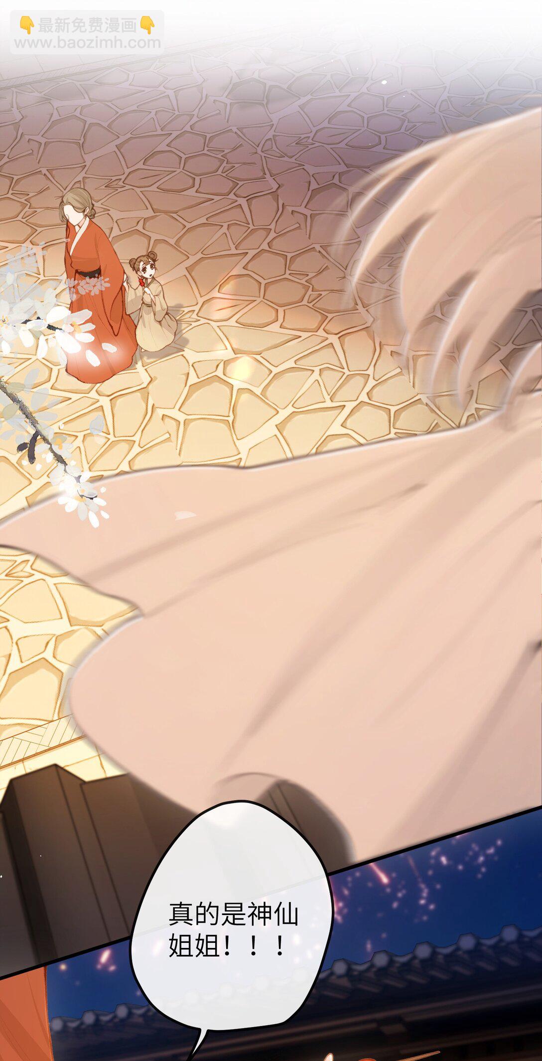 046 烟火大会-烟火-第48话