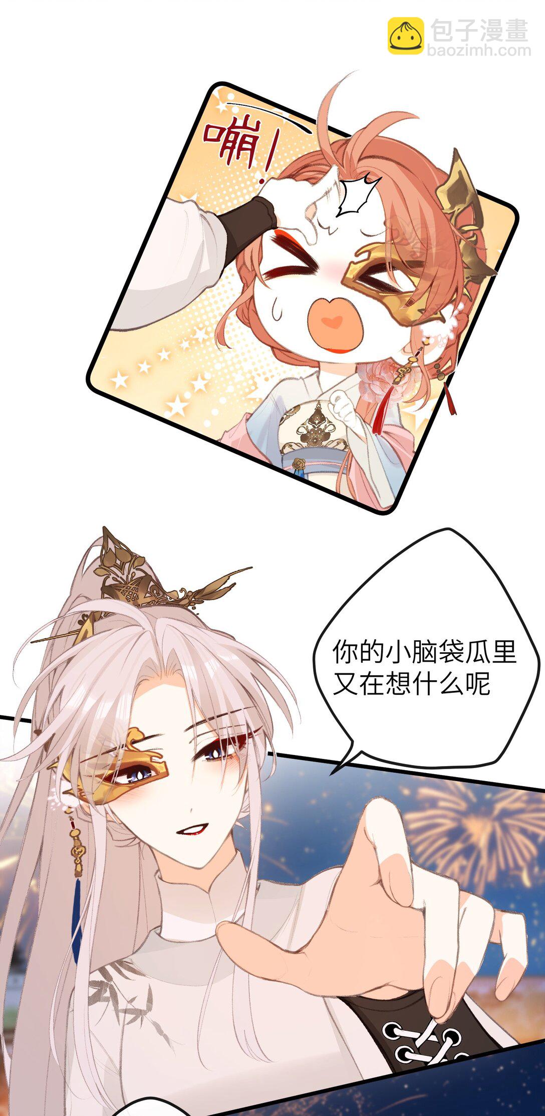 046 烟火大会-烟火-第48话