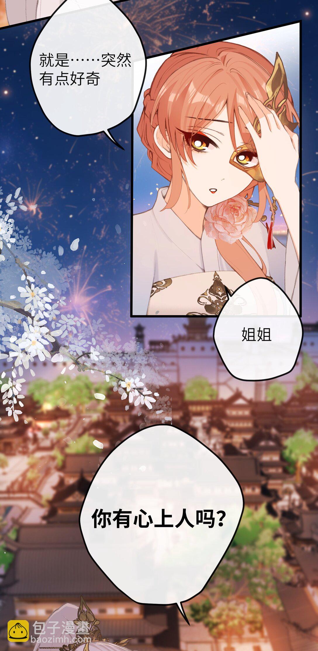 046 烟火大会-烟火-第48话