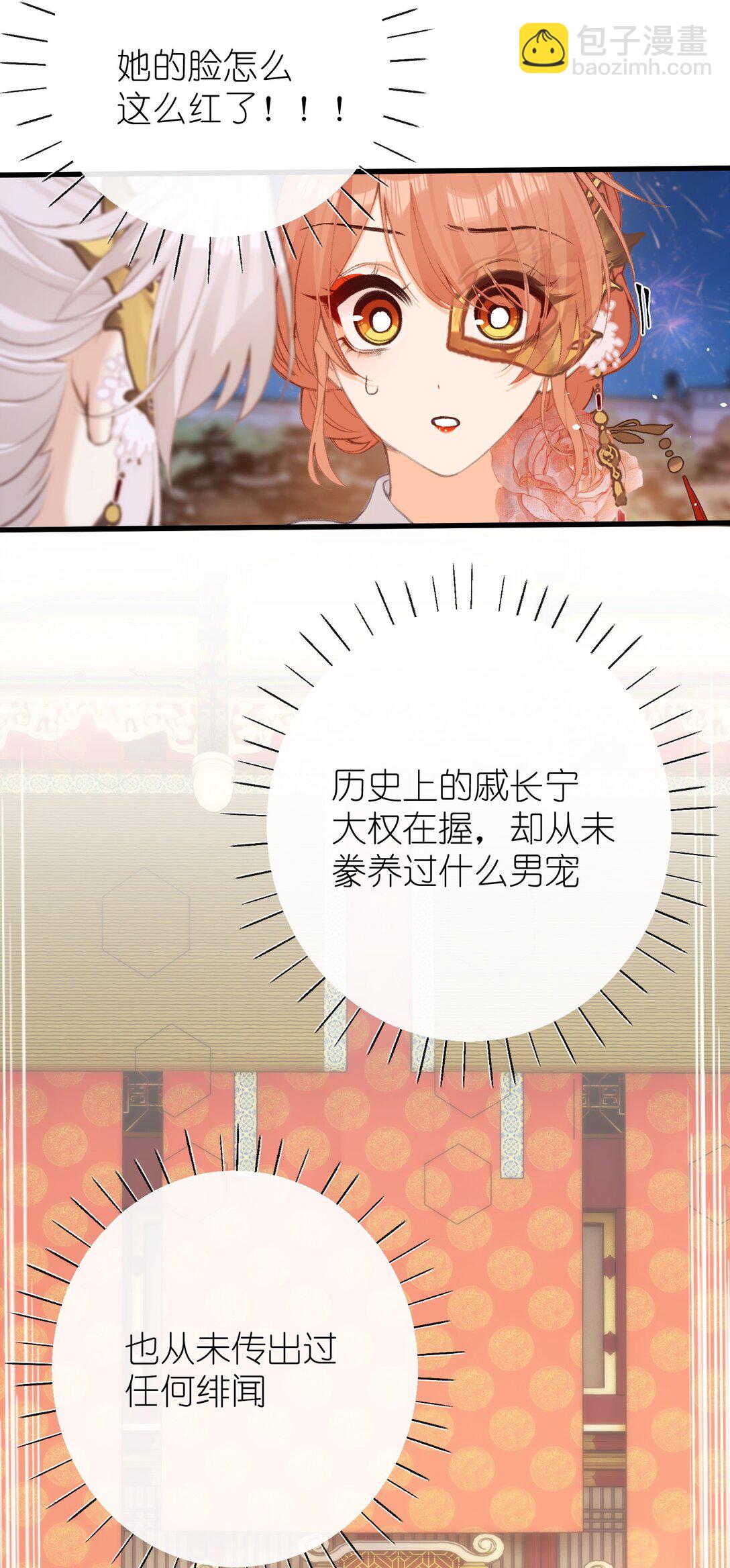 046 烟火大会-烟火-第48话