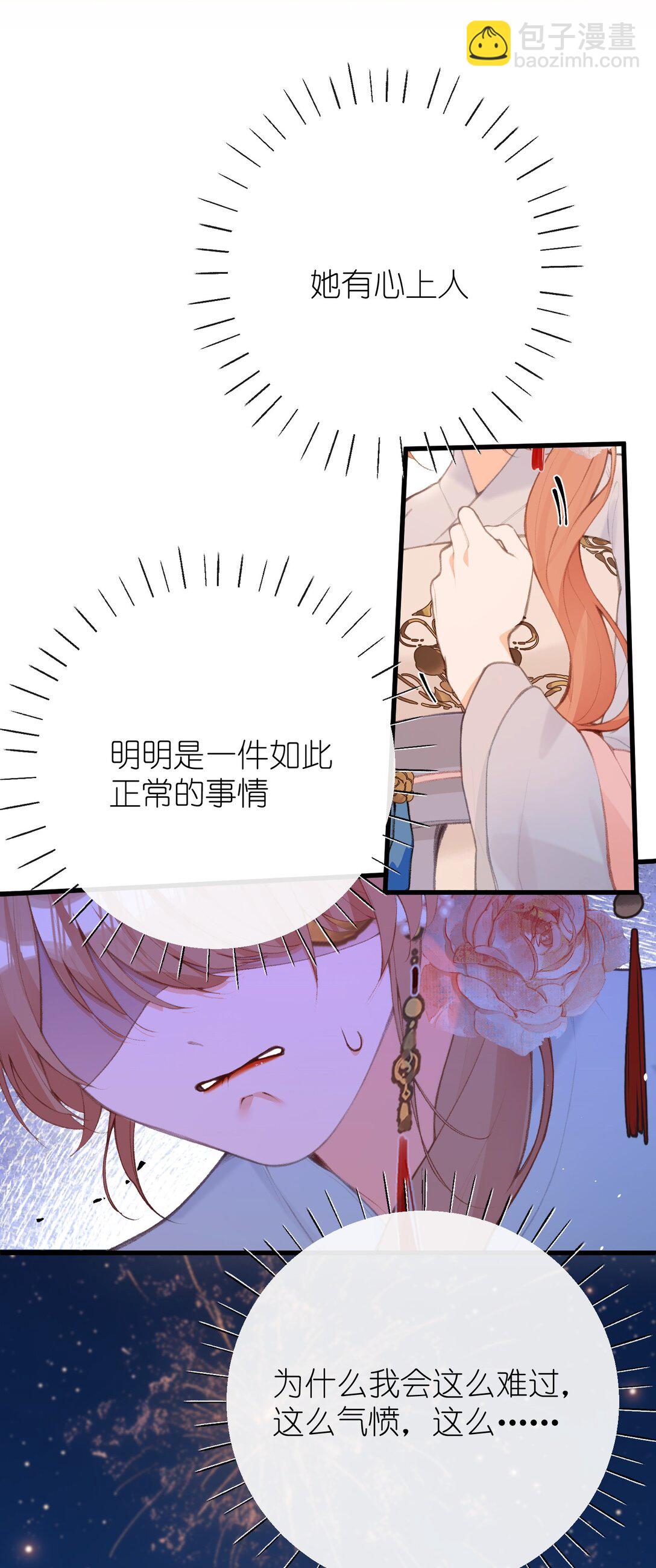 046 烟火大会-烟火-第48话