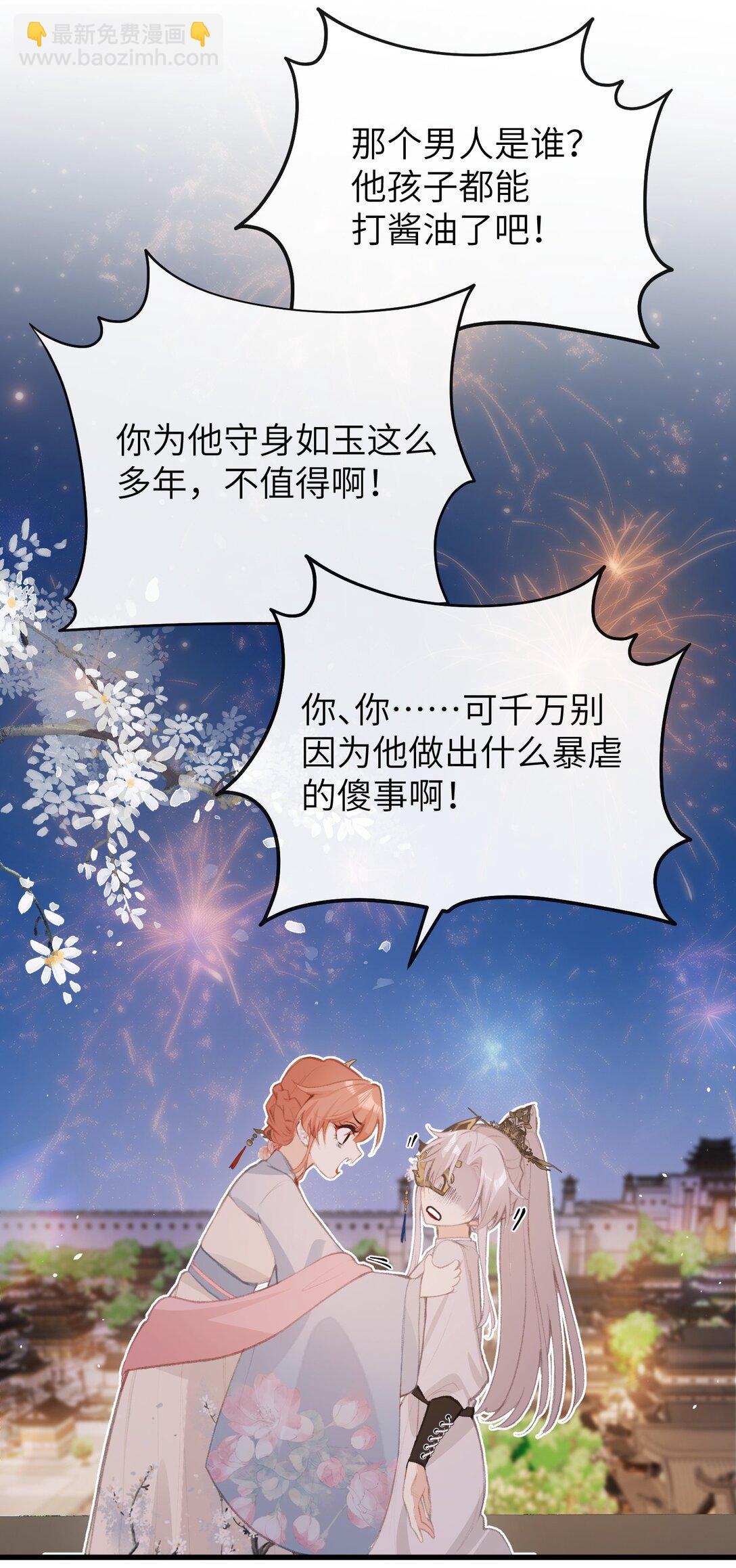 046 烟火大会-烟火-第48话