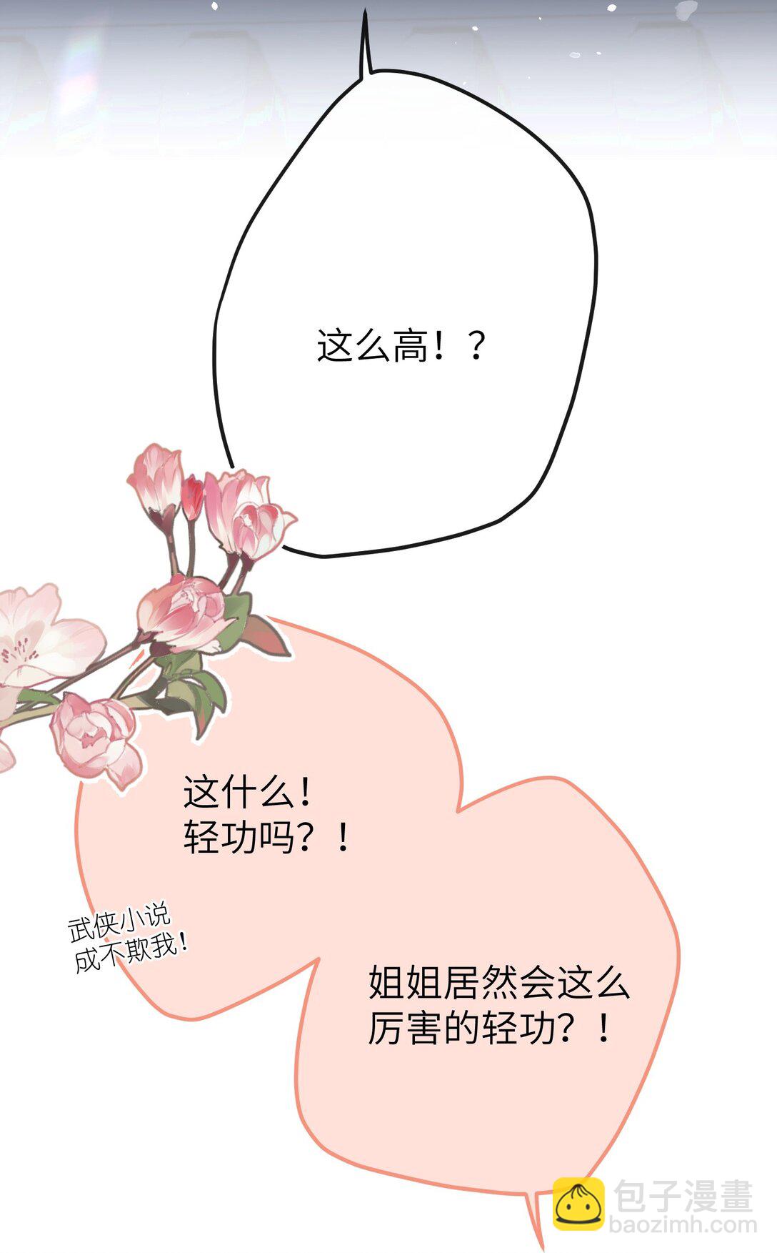 046 烟火大会-烟火-第48话