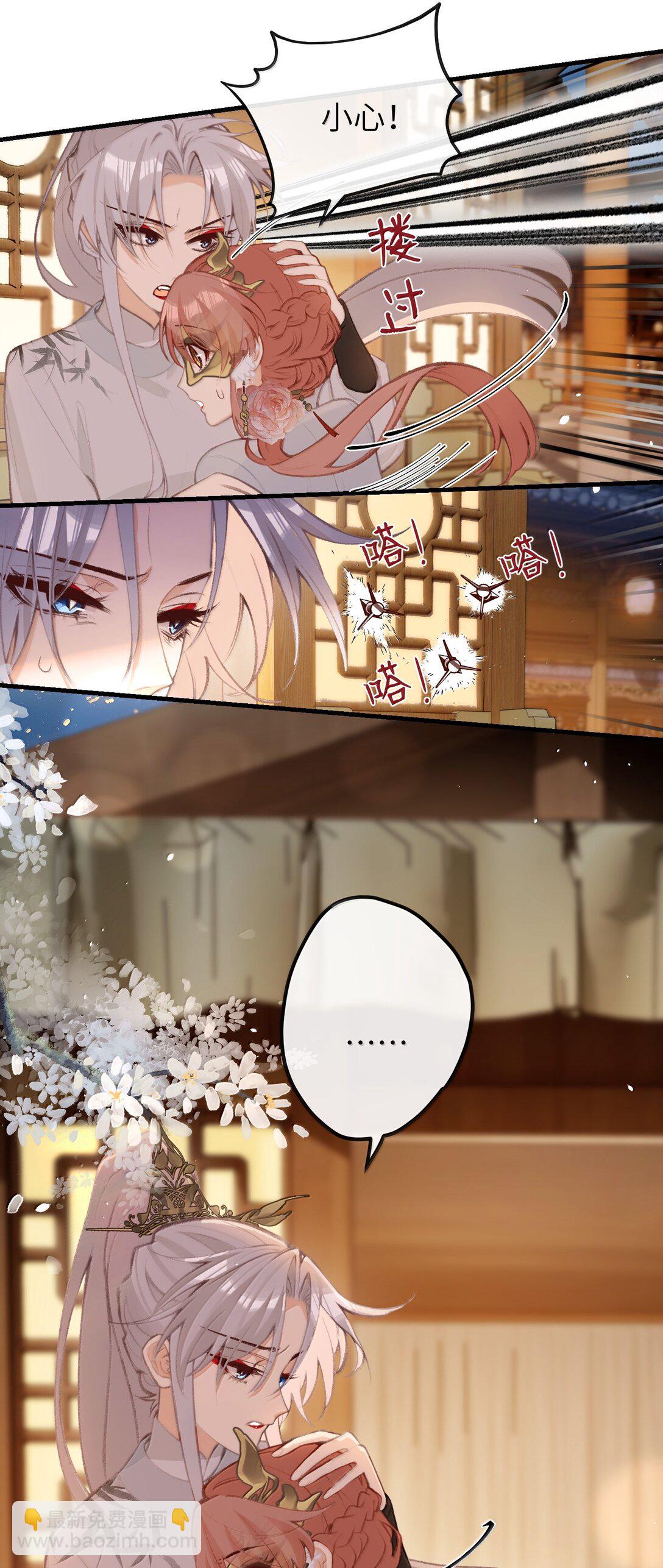 048 躲在我身后-第50话