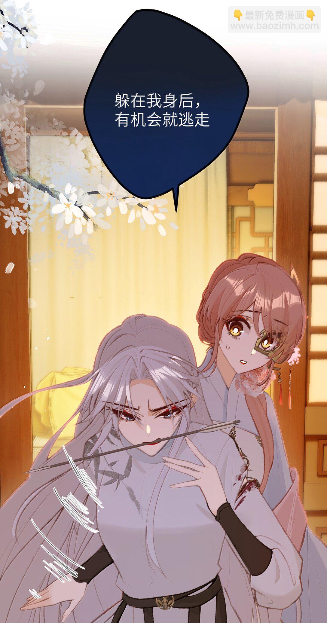 048 躲在我身后-第50话