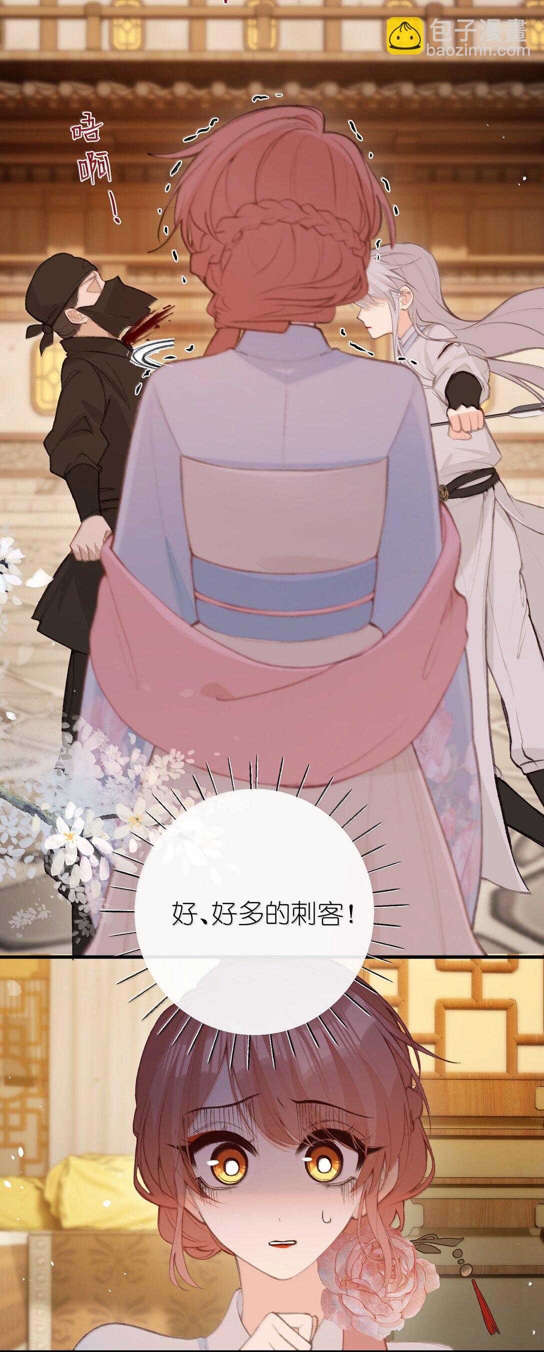 048 躲在我身后-第50话