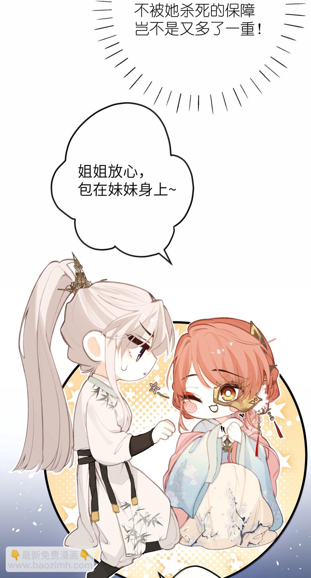 048 躲在我身后-第50话