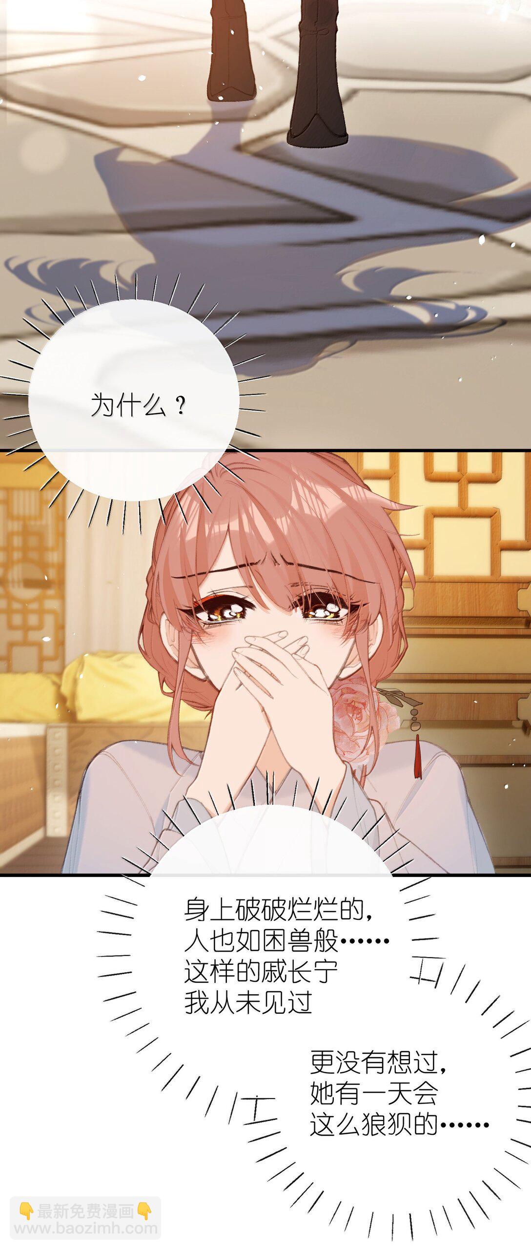 048 躲在我身后-第50话