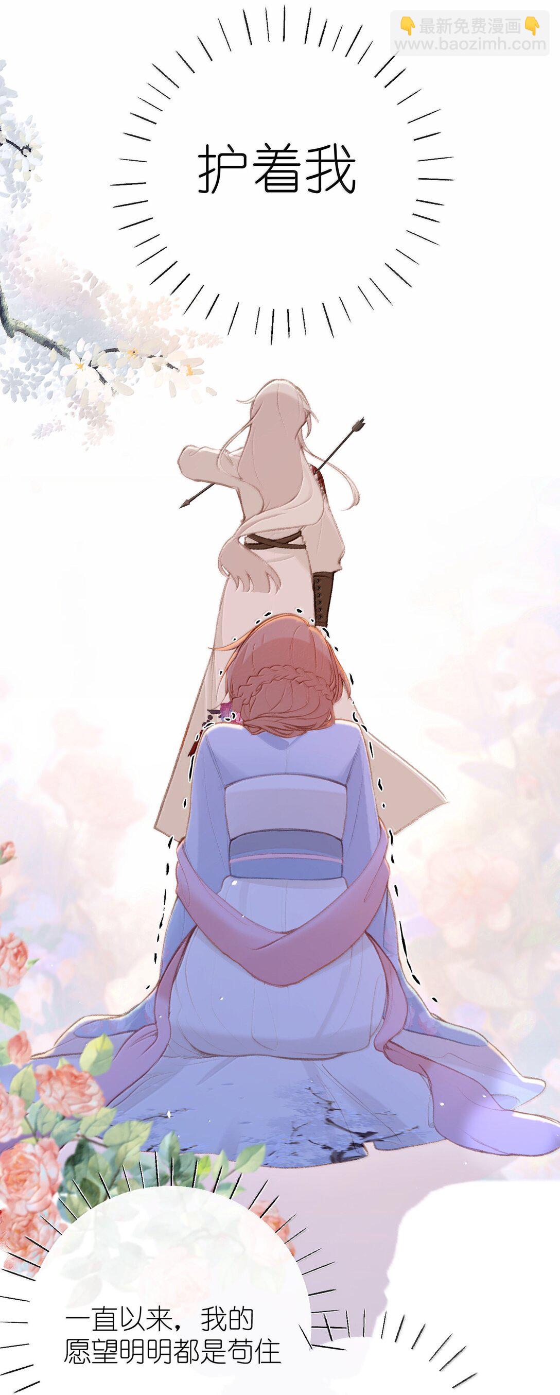 048 躲在我身后-第50话