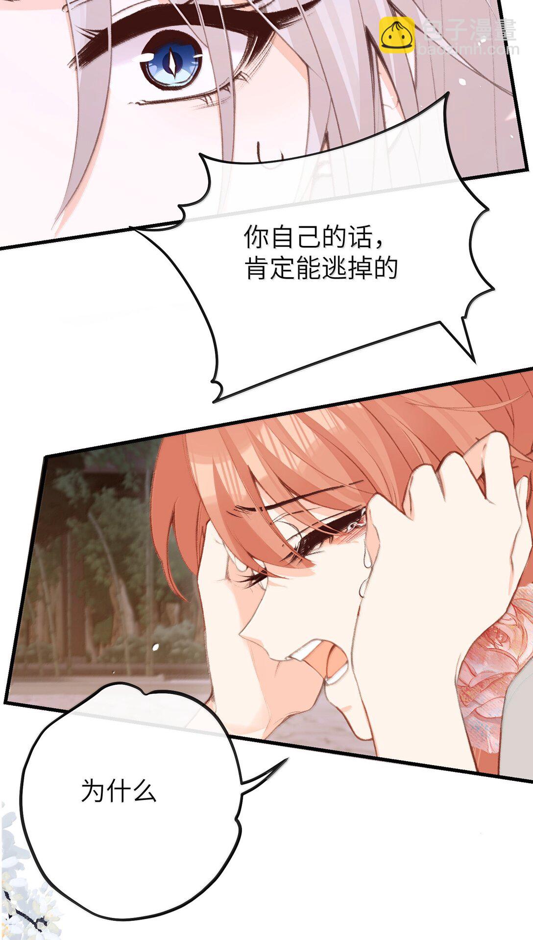 048 躲在我身后-第50话