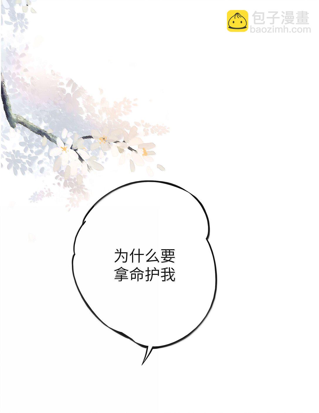 048 躲在我身后-第50话