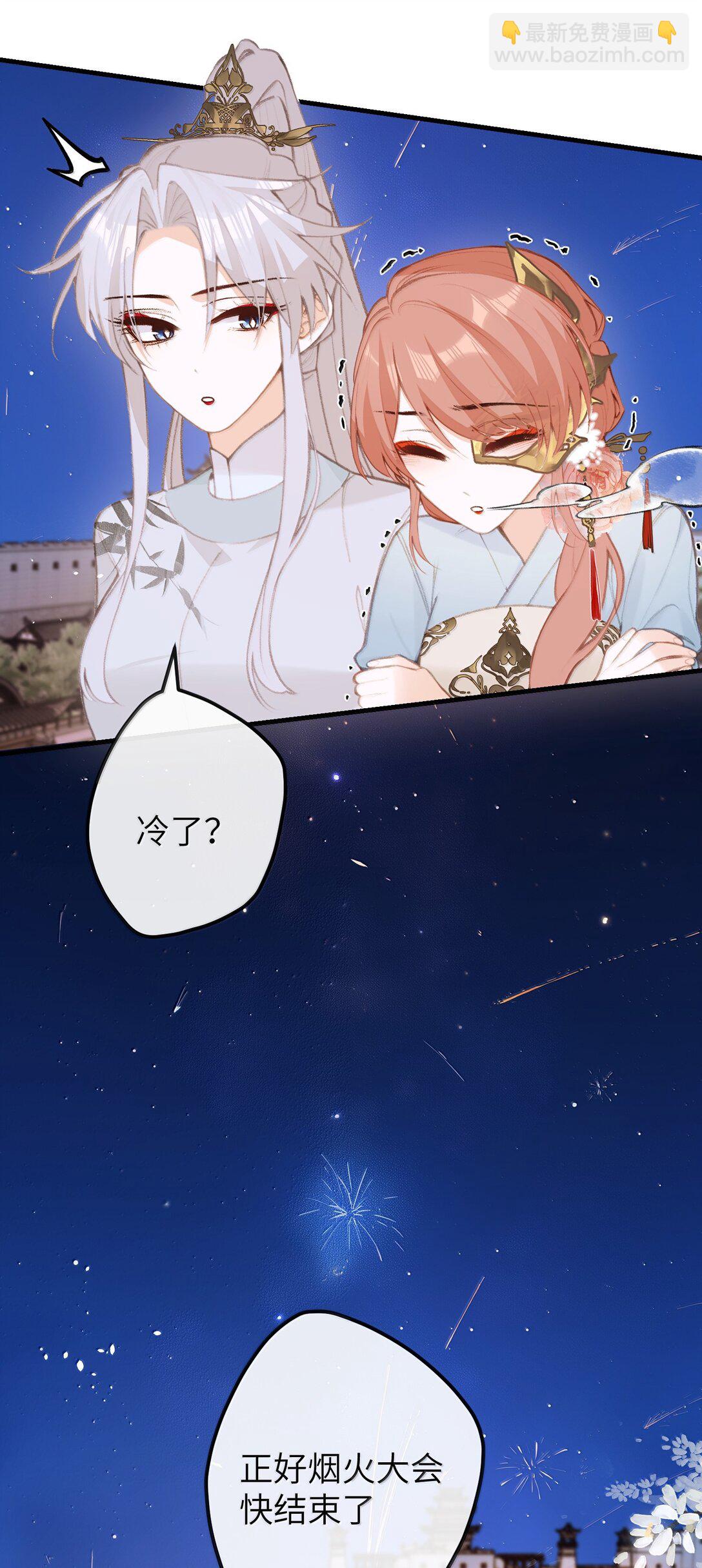 048 躲在我身后-第50话