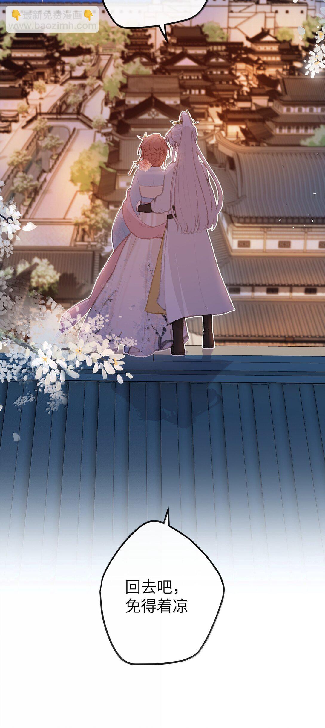 048 躲在我身后-第50话