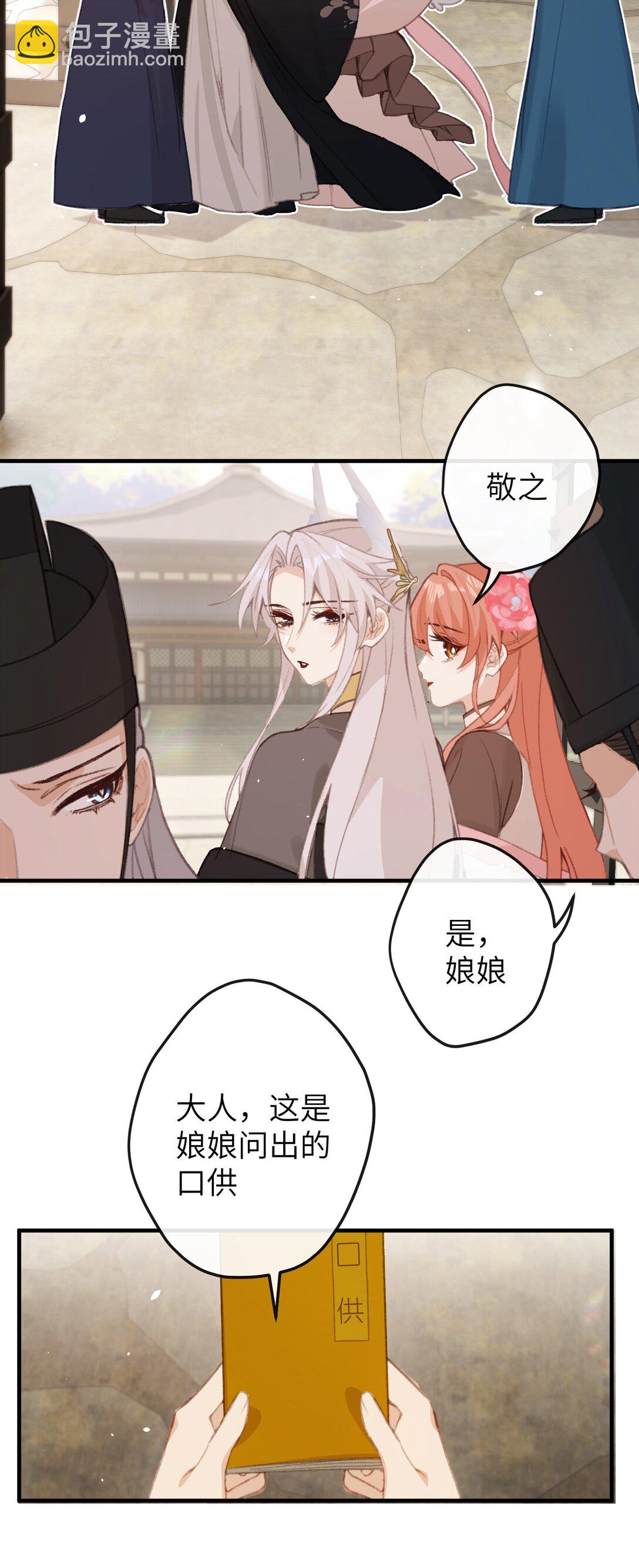 054 你傻不傻-第56话