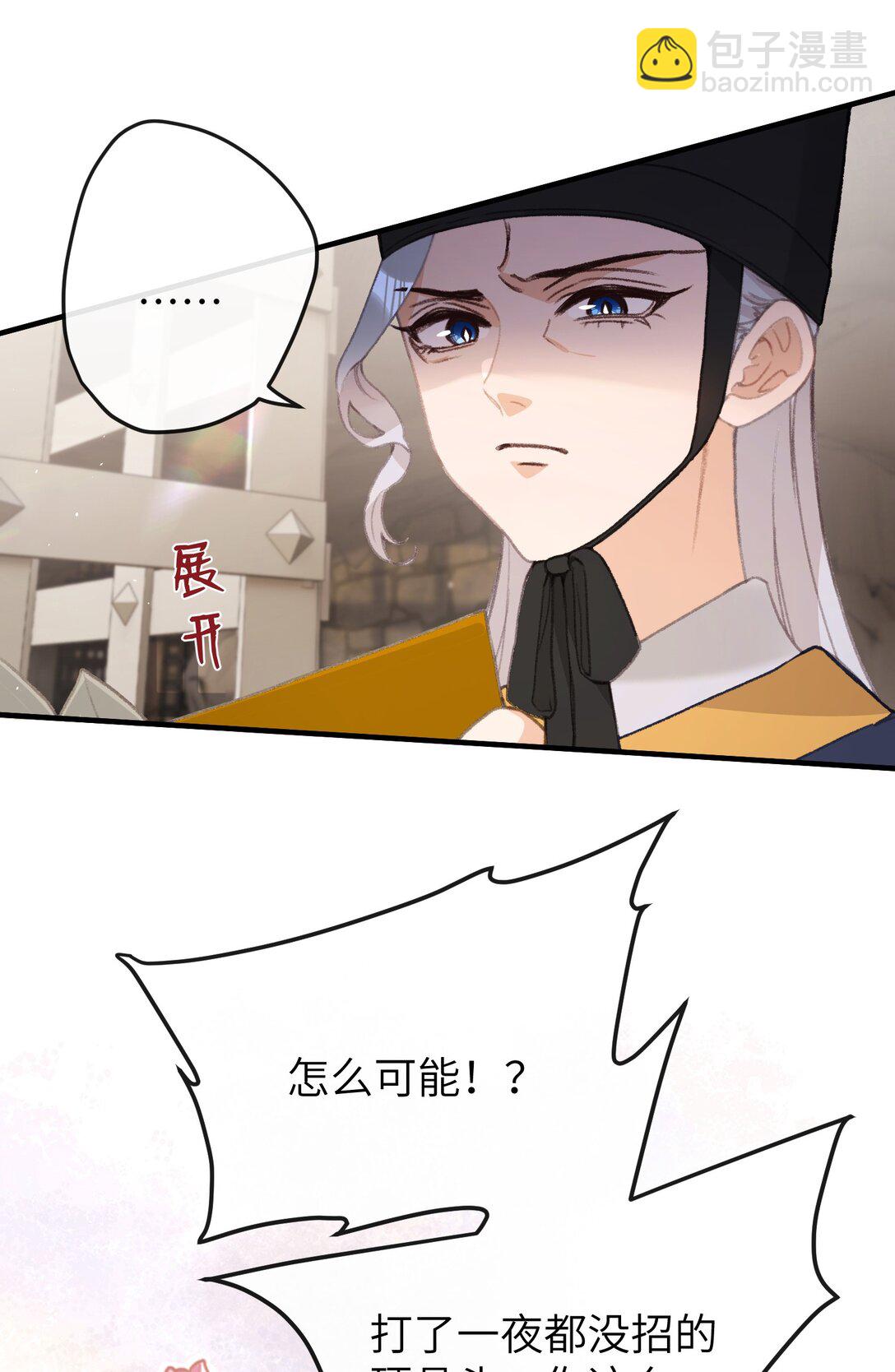 054 你傻不傻-第56话