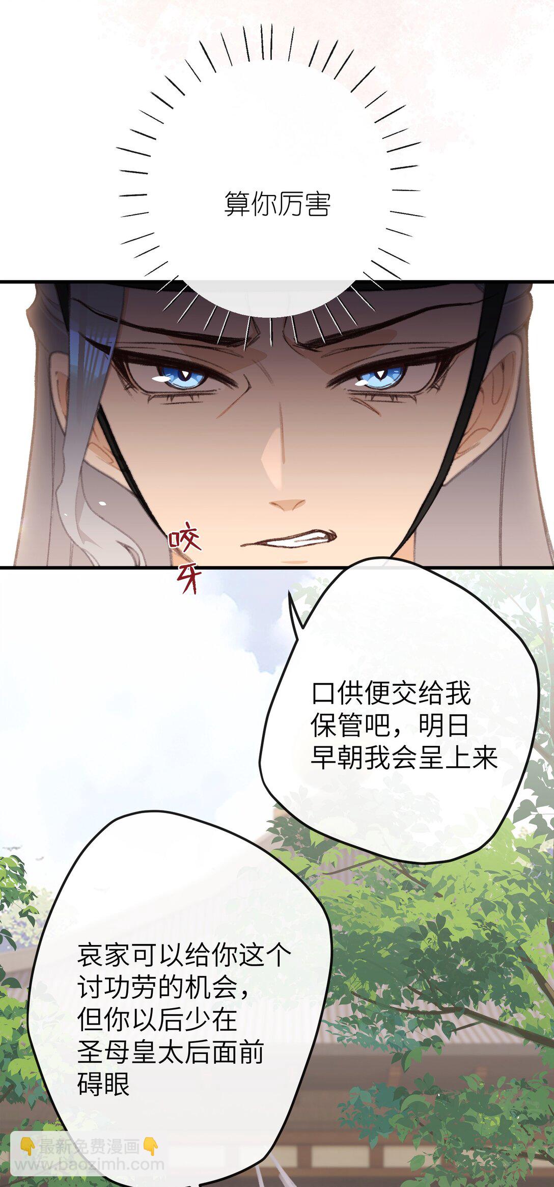 054 你傻不傻-第56话