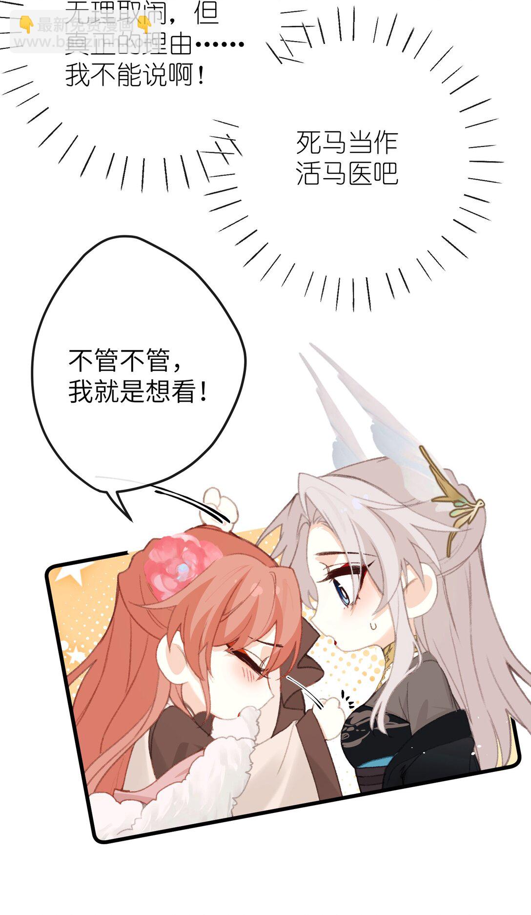 054 你傻不傻-第56话