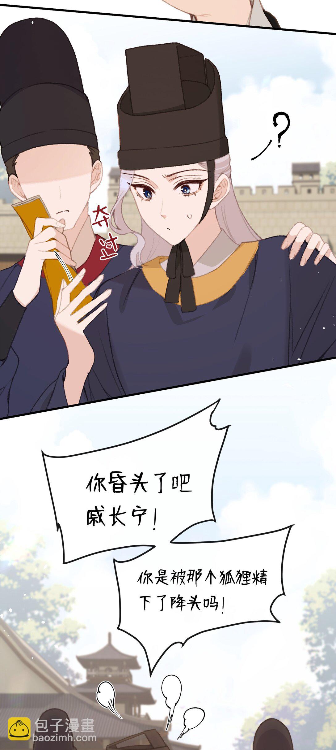 054 你傻不傻-第56话