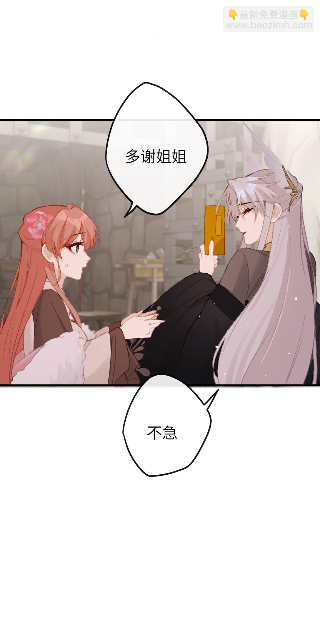 054 你傻不傻-第56话