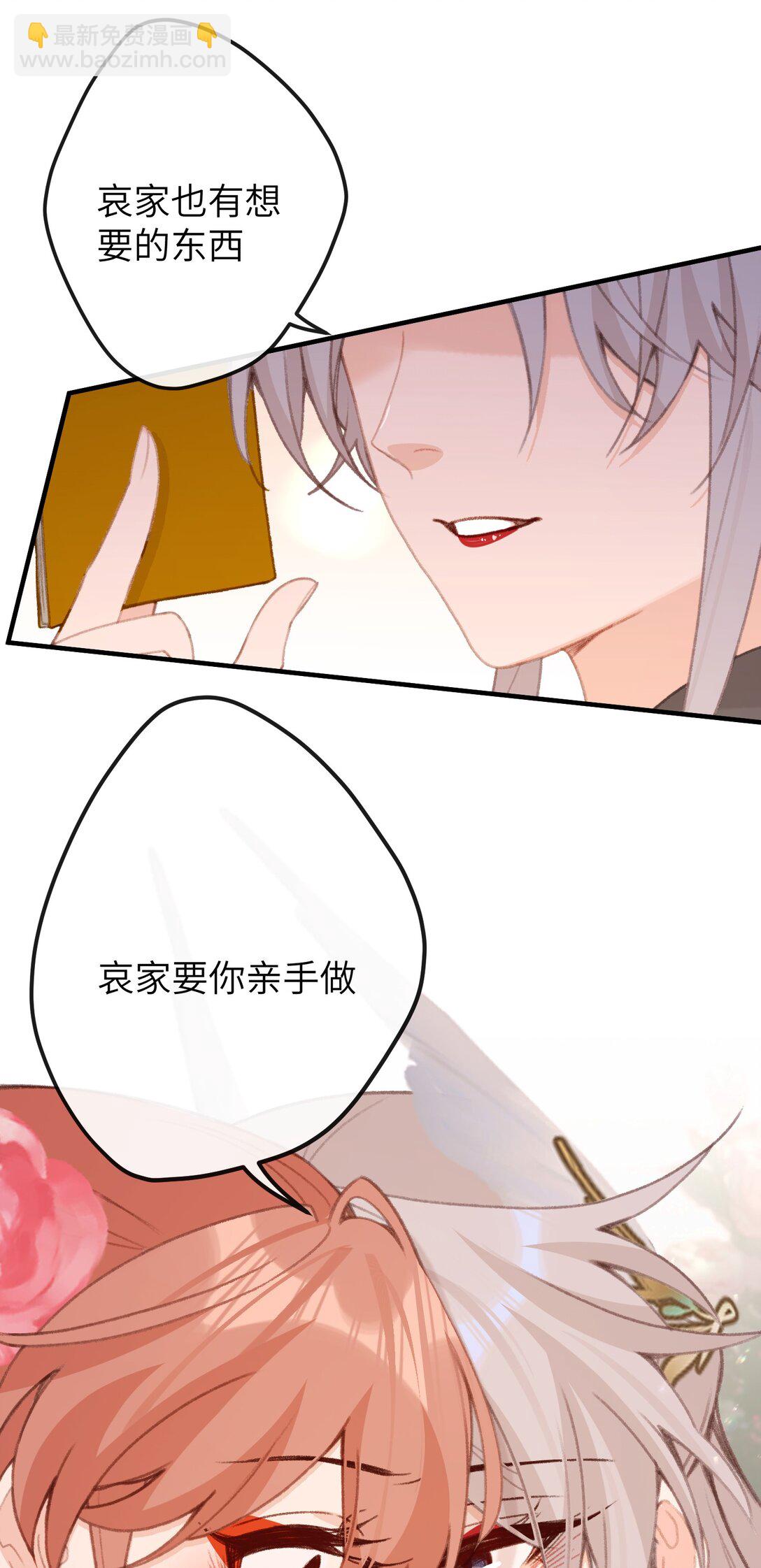 054 你傻不傻-第56话