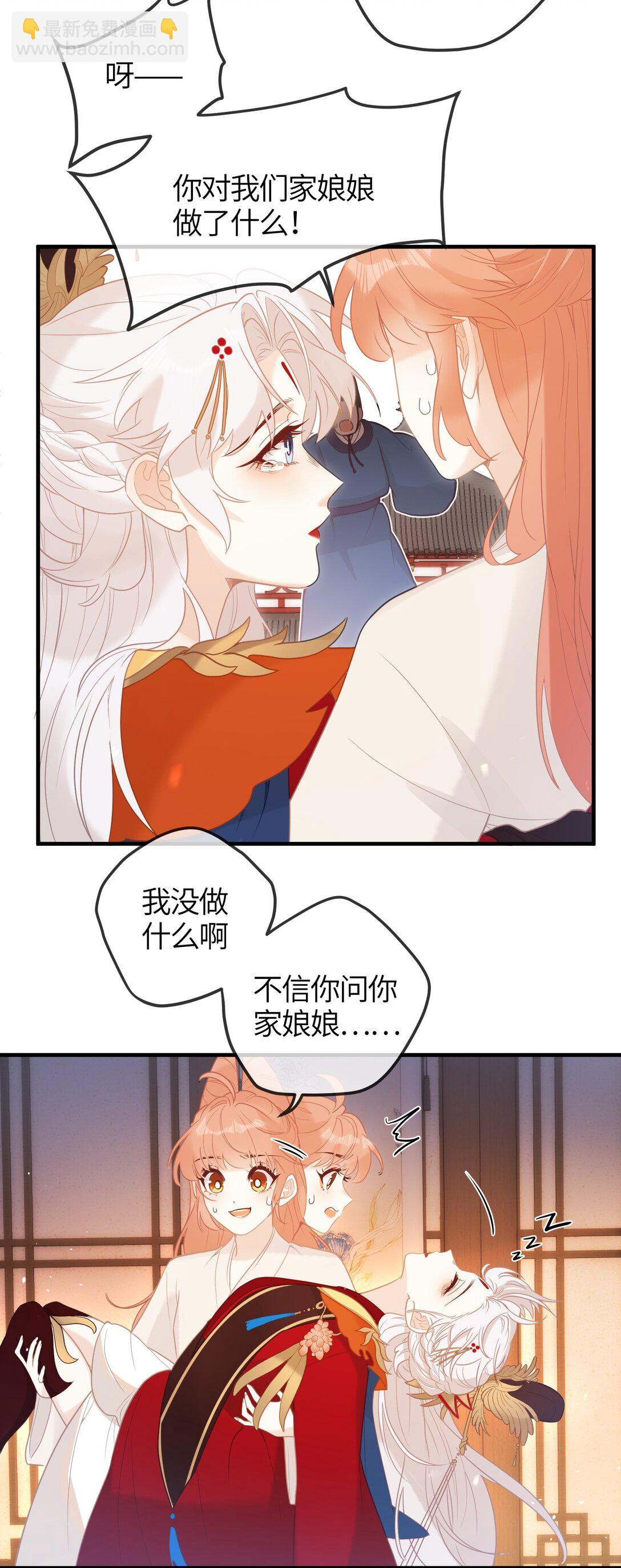 聽聞太后和太后是真的？！ - 5 姐姐你要不先下來…… - 3