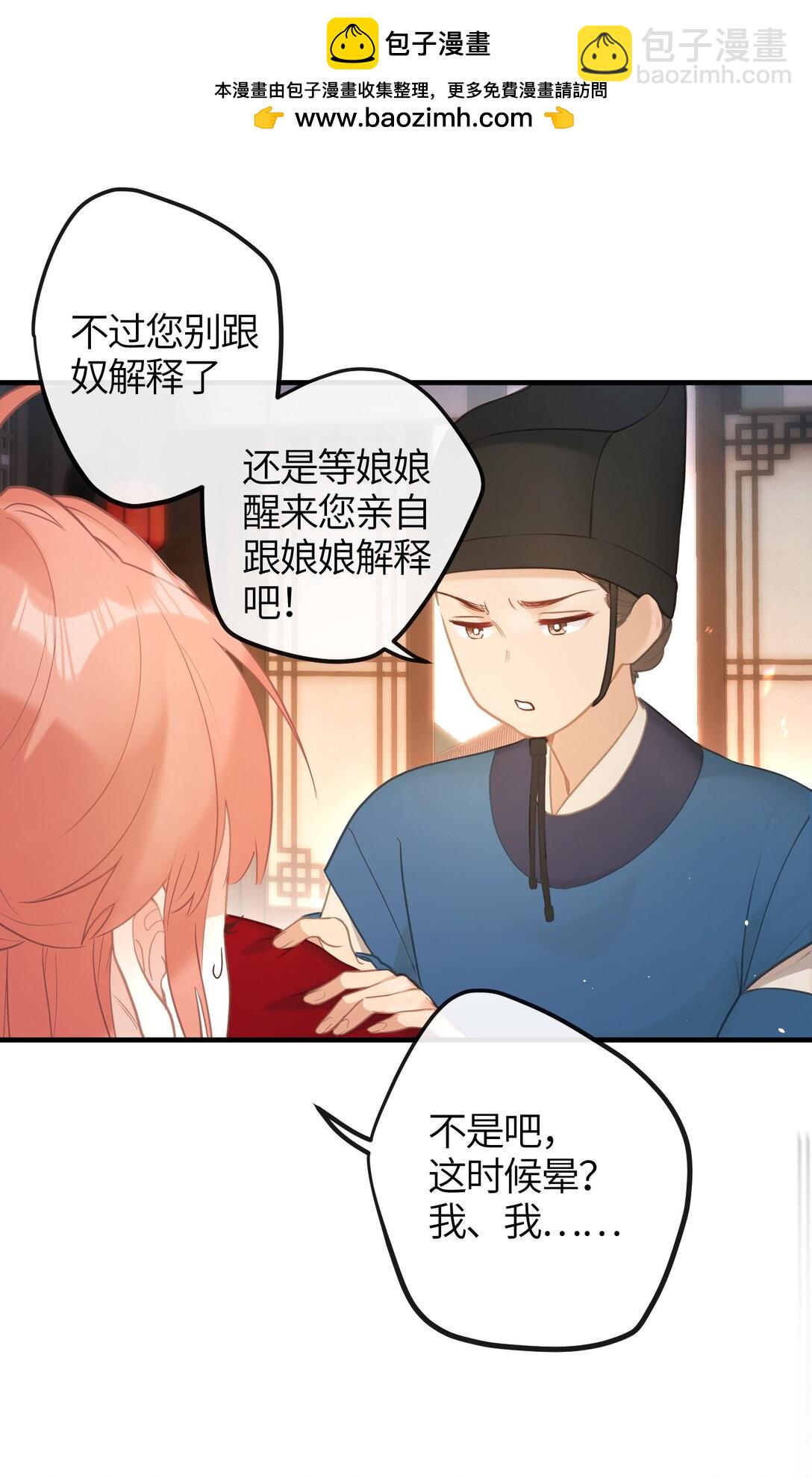 聽聞太后和太后是真的？！ - 5 姐姐你要不先下來…… - 5