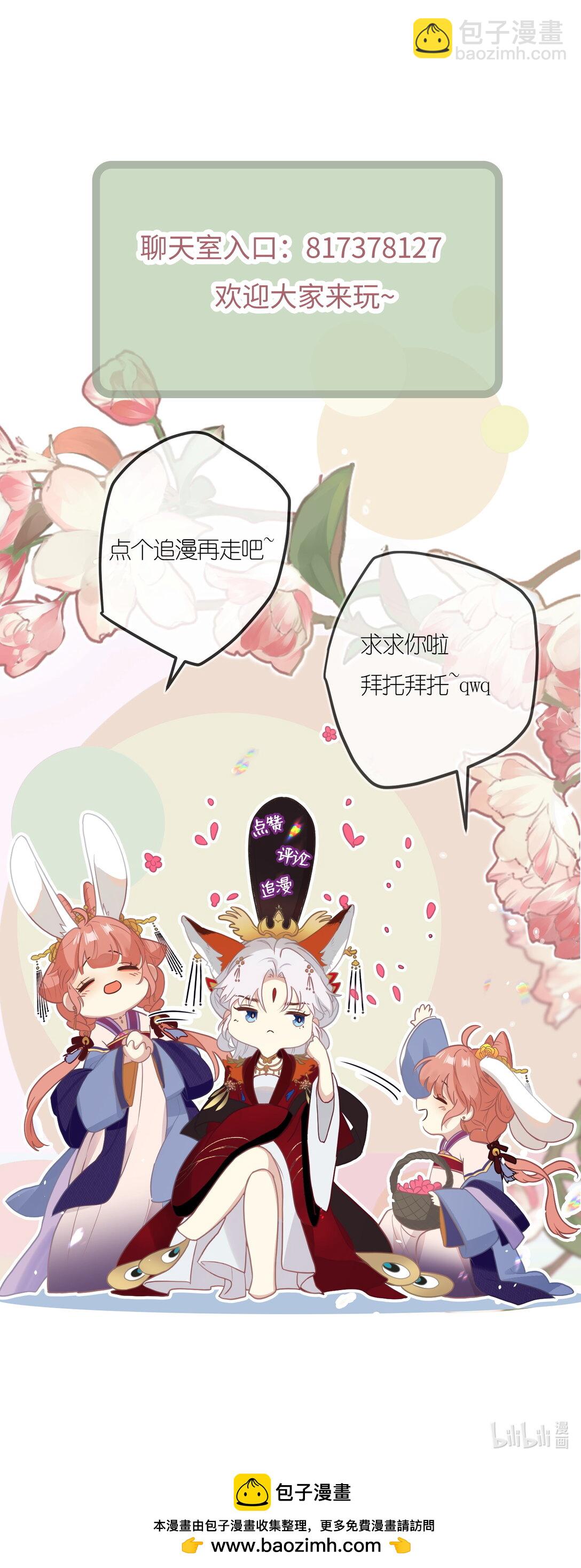 聽聞太后和太后是真的？！ - 5 姐姐你要不先下來…… - 6
