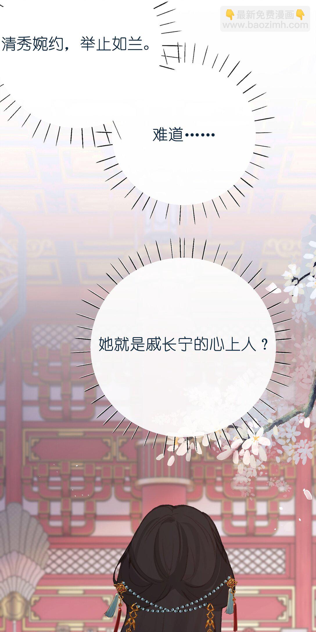 聽聞太后和太后是真的？！ - 058 捉姦 - 3