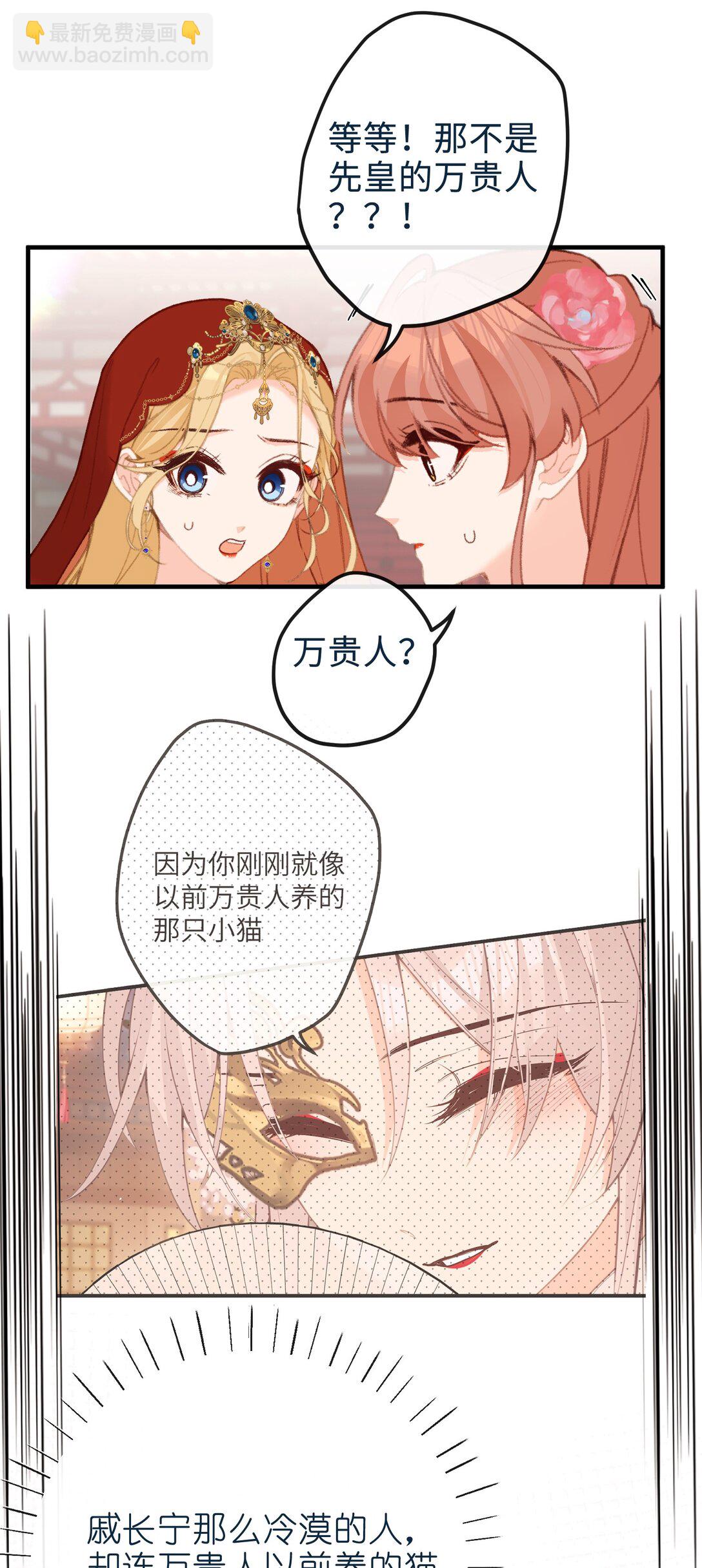 聽聞太后和太后是真的？！ - 058 捉姦 - 6