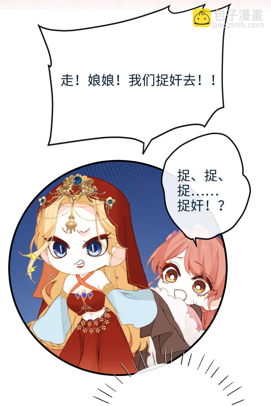 聽聞太后和太后是真的？！ - 058 捉姦 - 2