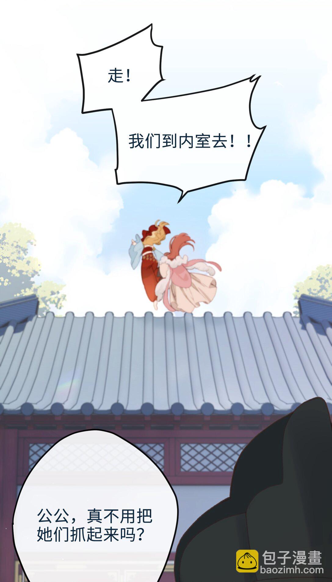 聽聞太后和太后是真的？！ - 058 捉姦 - 5