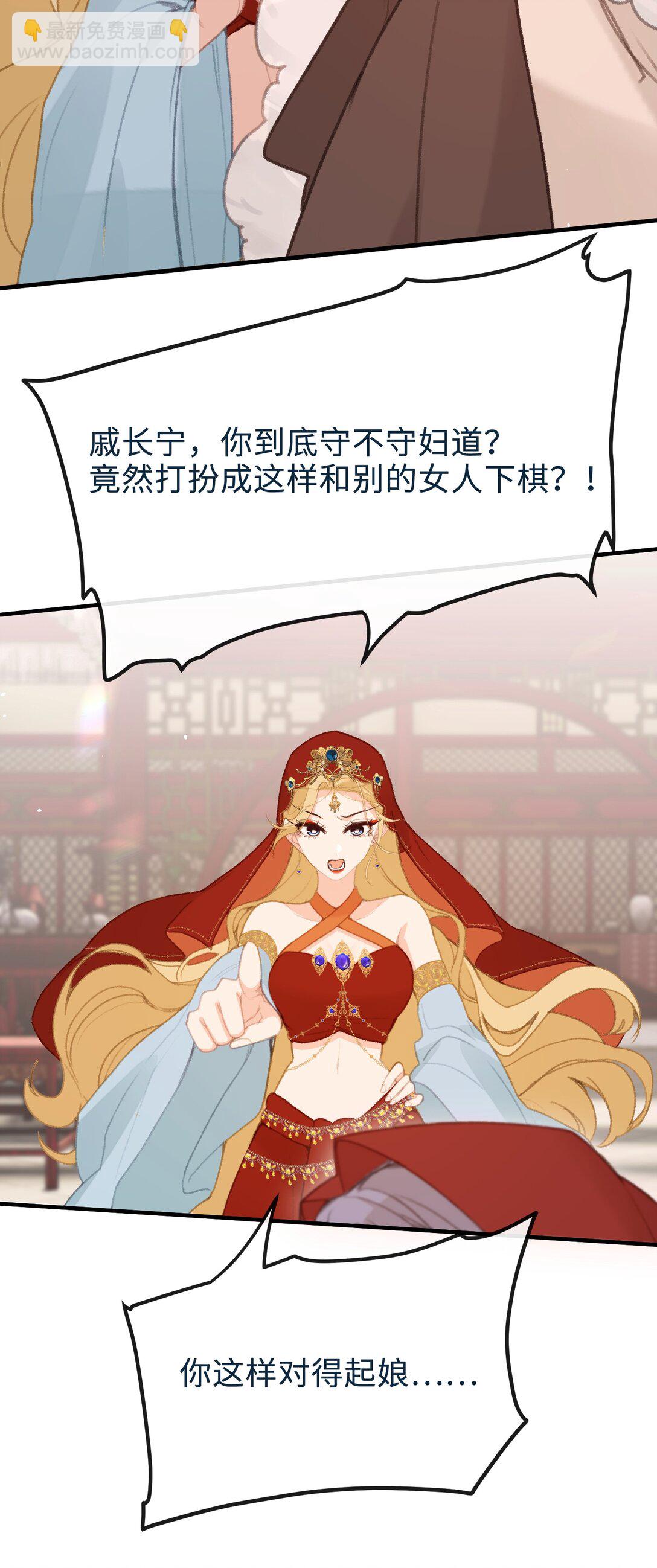 聽聞太后和太后是真的？！ - 058 捉姦 - 4