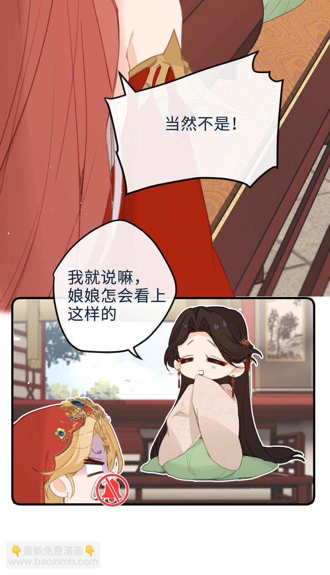 聽聞太后和太后是真的？！ - 058 捉姦 - 7