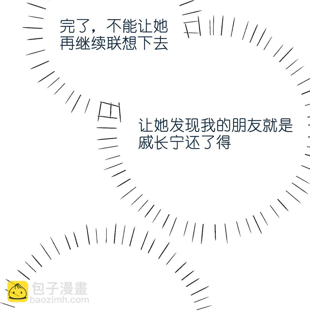 聽聞太后和太后是真的？！ - 058 捉姦 - 5