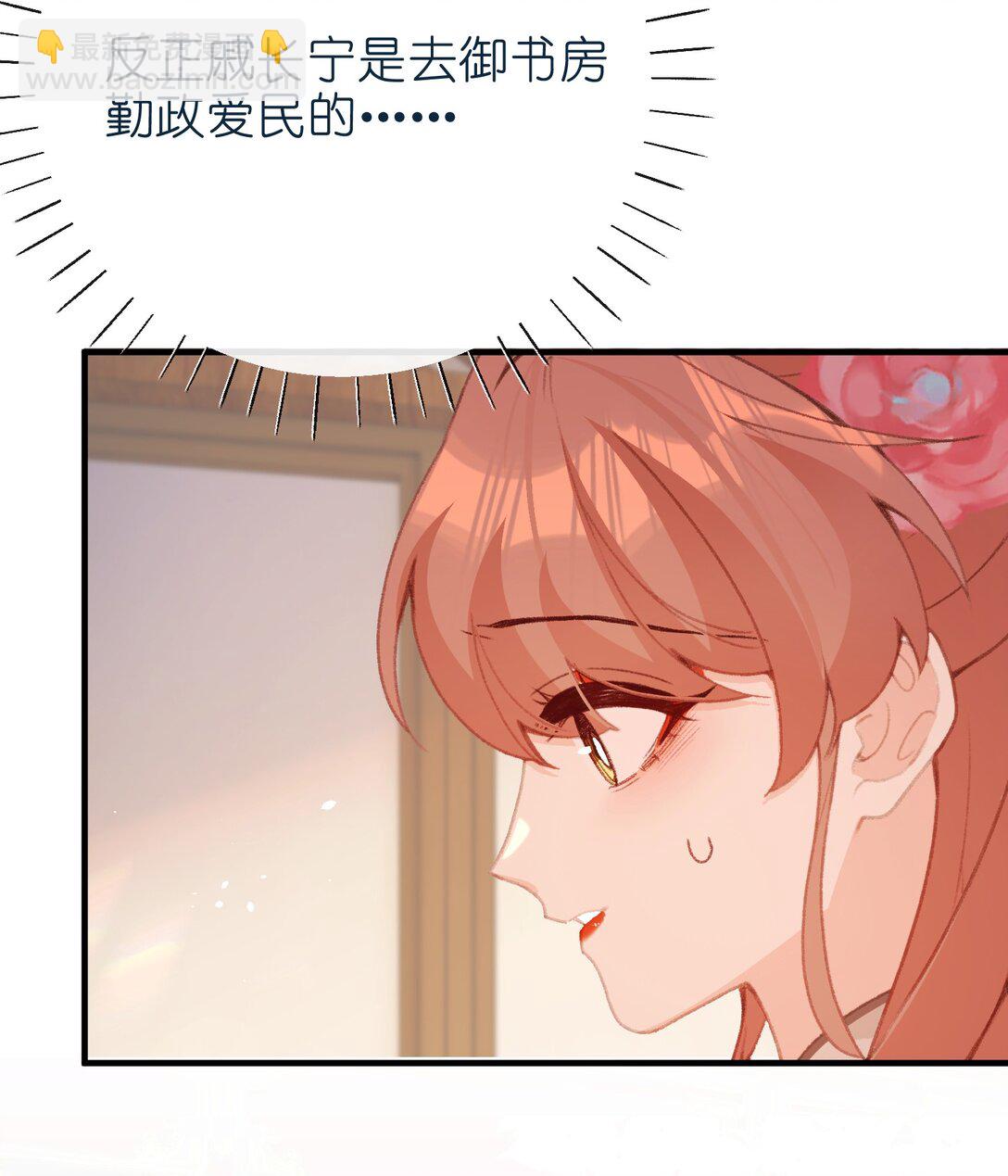 聽聞太后和太后是真的？！ - 058 捉姦 - 6