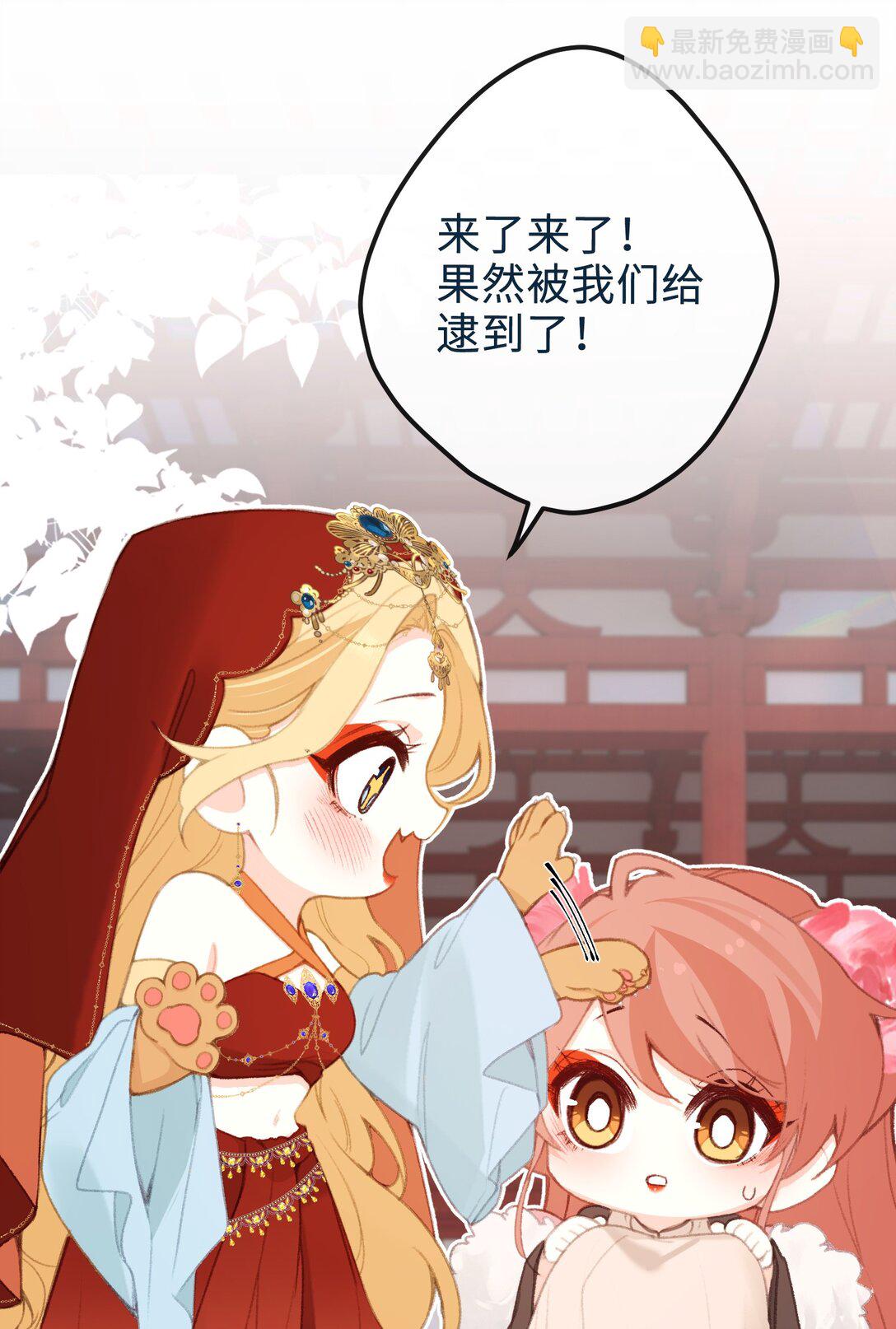 聽聞太后和太后是真的？！ - 058 捉姦 - 1