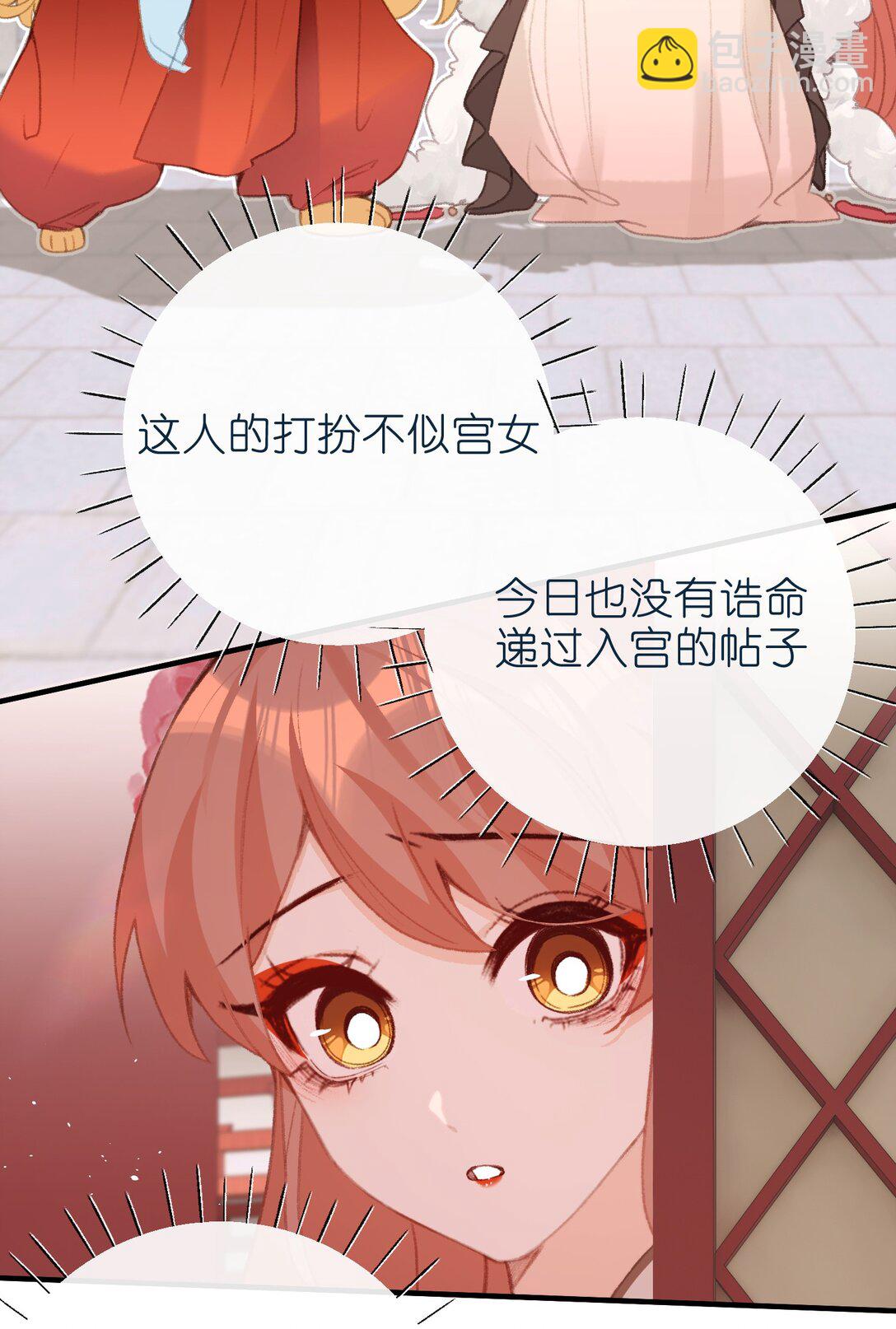 聽聞太后和太后是真的？！ - 058 捉姦 - 2