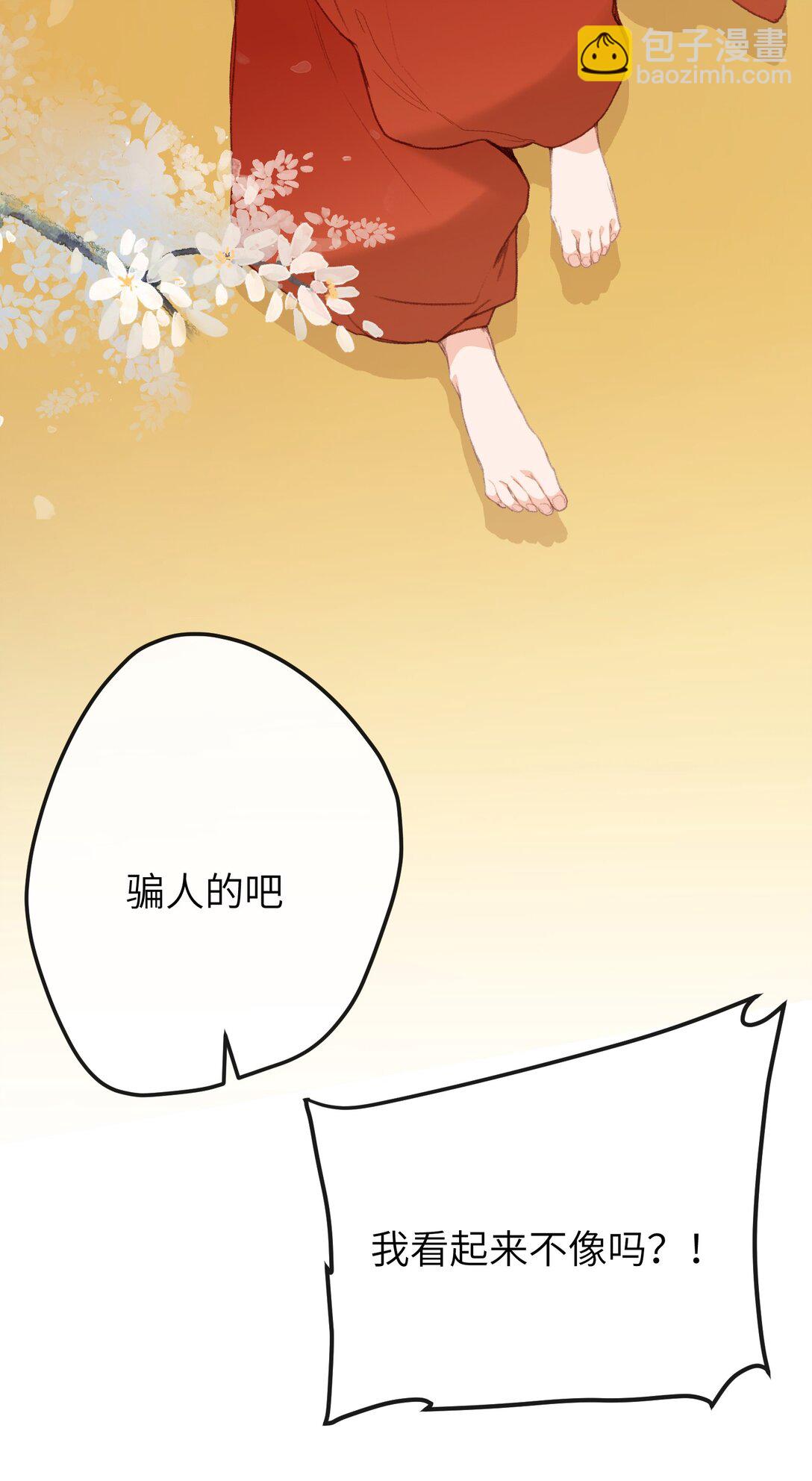 聽聞太后和太后是真的？！ - 060 同道中人 - 4