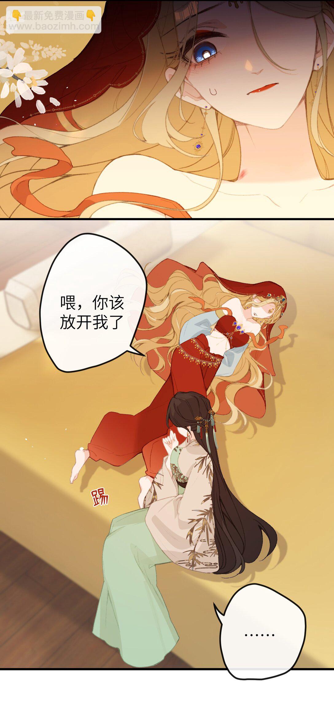 聽聞太后和太后是真的？！ - 060 同道中人 - 1