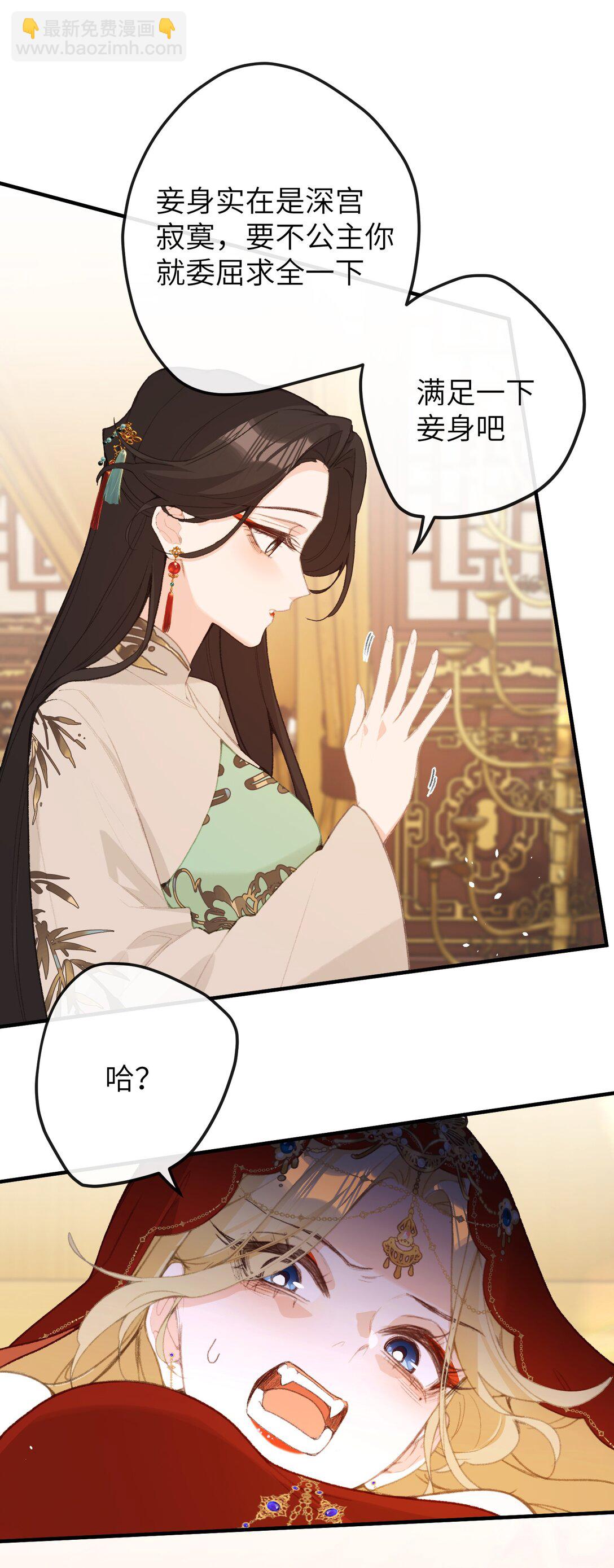 聽聞太后和太后是真的？！ - 060 同道中人 - 2